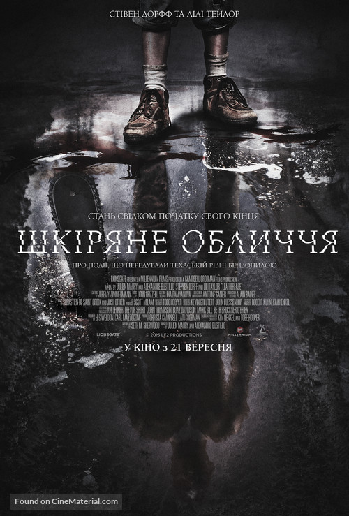 Leatherface - Ukrainian Movie Poster