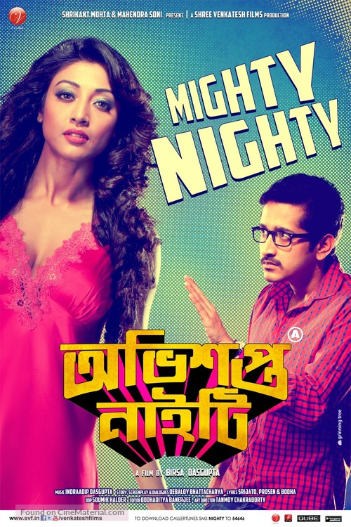 Obhishopto Nighty - Indian Movie Poster