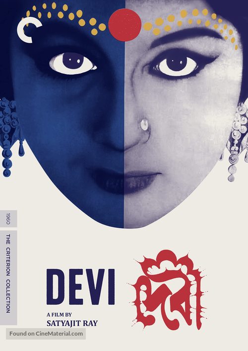 Devi - DVD movie cover