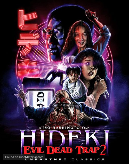 Shiryo no wana 2: Hideki - Movie Cover