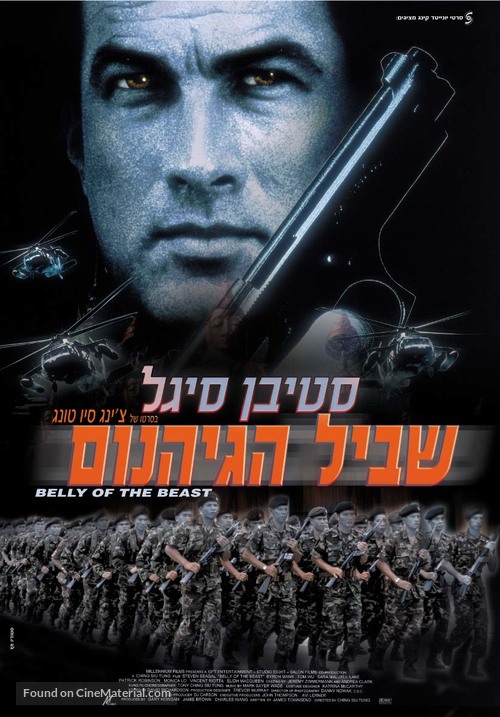 Belly Of The Beast - Israeli Movie Poster