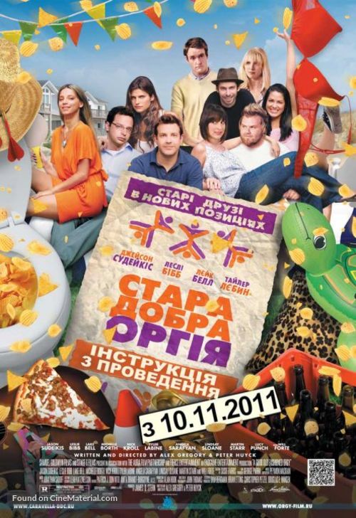 A Good Old Fashioned Orgy - Ukrainian Movie Poster