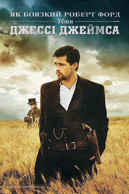 The Assassination of Jesse James by the Coward Robert Ford - Ukrainian Movie Cover