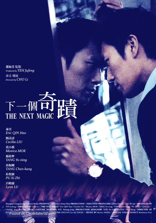 The Next Magic - Taiwanese Movie Poster