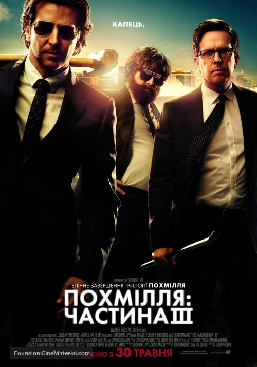 The Hangover Part III - Ukrainian Movie Poster