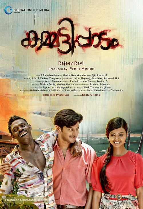 Kammatti Paadam - Indian Movie Poster