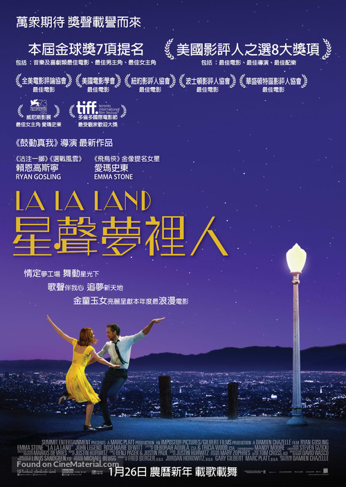 La La Land - Hong Kong Movie Poster