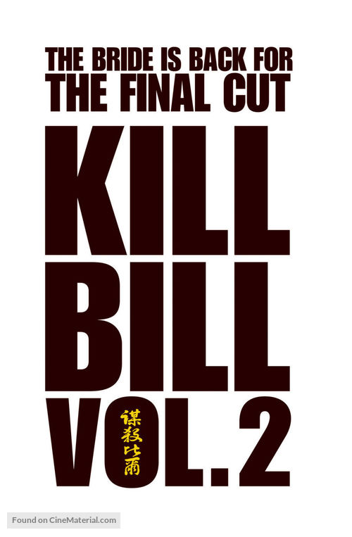 Kill Bill: Vol. 2 - Movie Poster