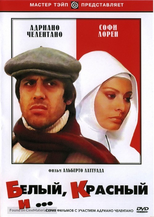 Bianco, rosso e... - Russian Movie Cover
