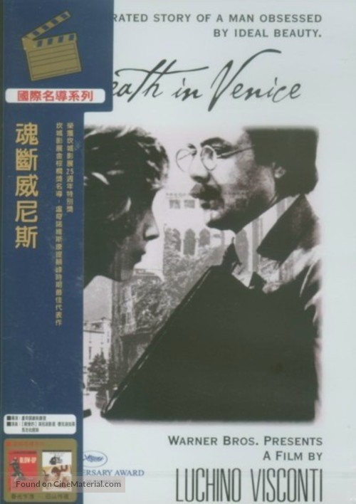 Morte a Venezia - Chinese DVD movie cover