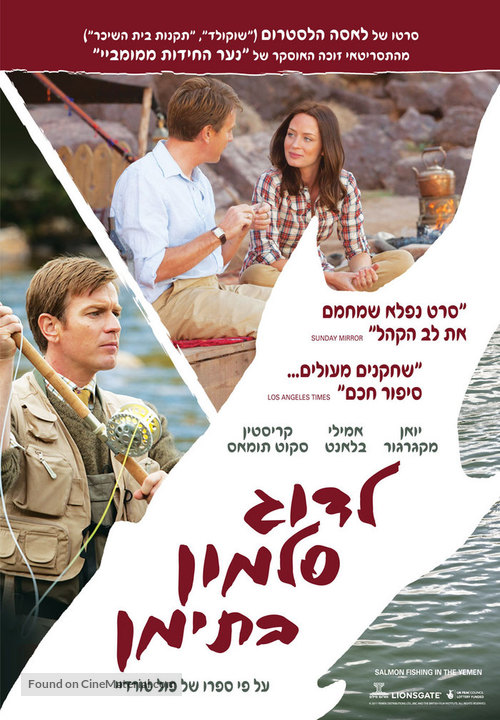 Salmon Fishing in the Yemen - Israeli Movie Poster