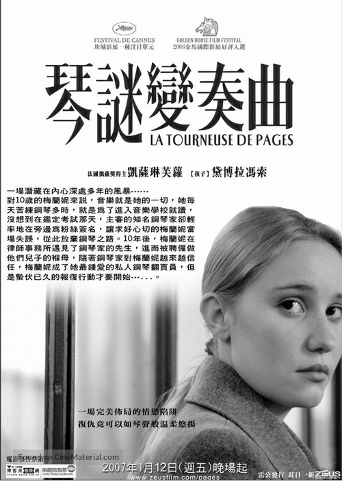 La tourneuse de pages - Taiwanese poster