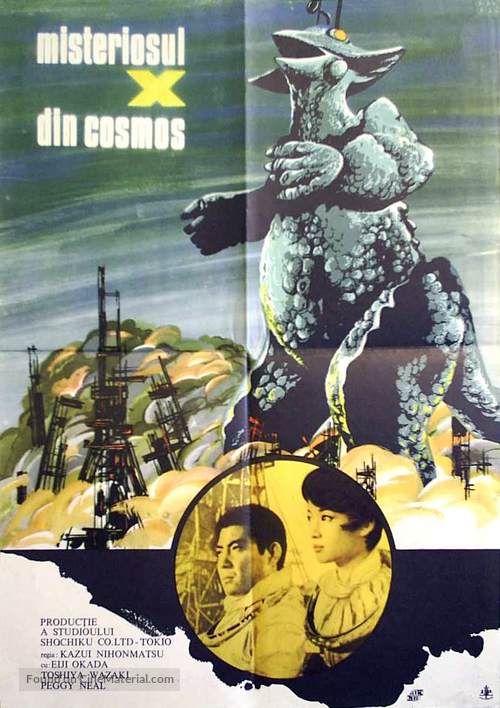 Uchu daikaij&ucirc; Girara - Romanian Movie Poster