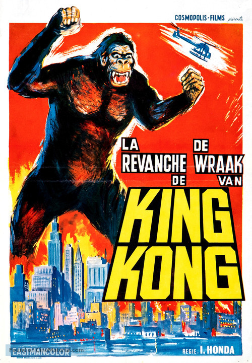 Kingu Kongu no gyakush&ucirc; - Belgian Movie Poster