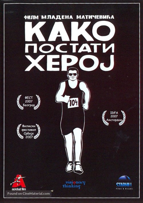 Kako postati heroj - Serbian Movie Cover