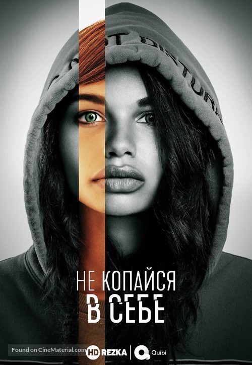 &quot;Don&#039;t Look Deeper&quot; - Russian Video on demand movie cover