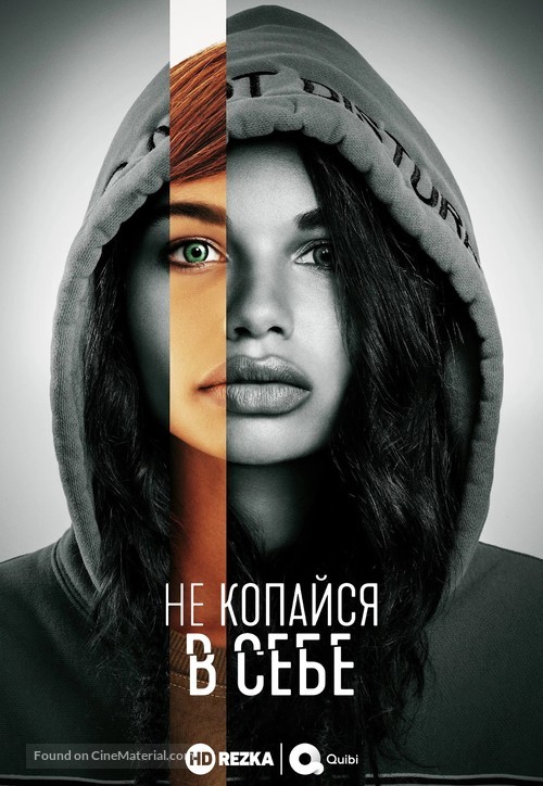 &quot;Don&#039;t Look Deeper&quot; - Russian Video on demand movie cover