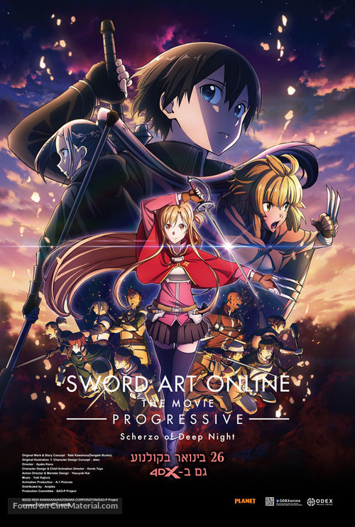 Gekijouban Sword Art Online the Movie: Progressive - Kuraki Yuuyami no Scherzo - Israeli Movie Poster