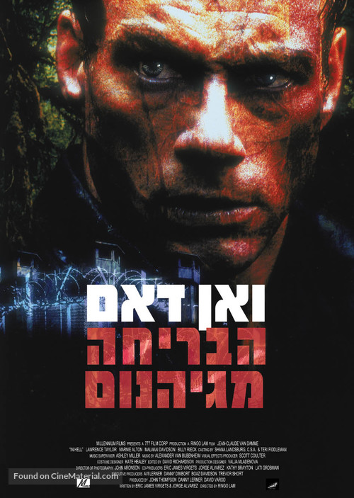 In Hell - Israeli Movie Poster