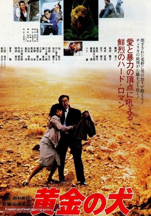 &Ocirc;gon no inu - Japanese Movie Poster