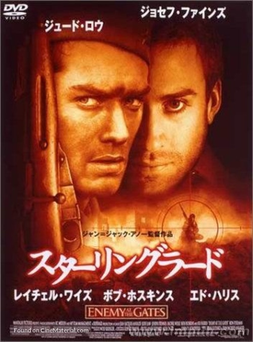 Enemy at the Gates - Japanese Movie Cover