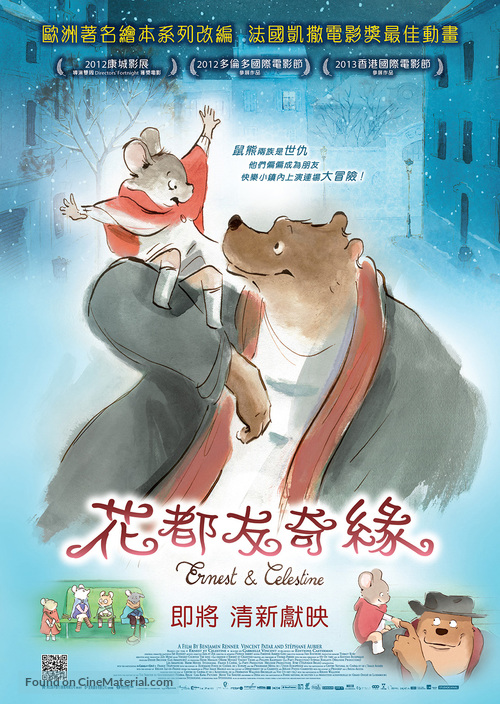 Ernest et C&eacute;lestine - Hong Kong Movie Poster