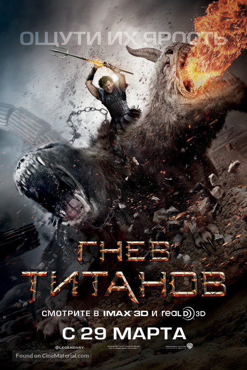 Wrath of the Titans - Russian Movie Poster