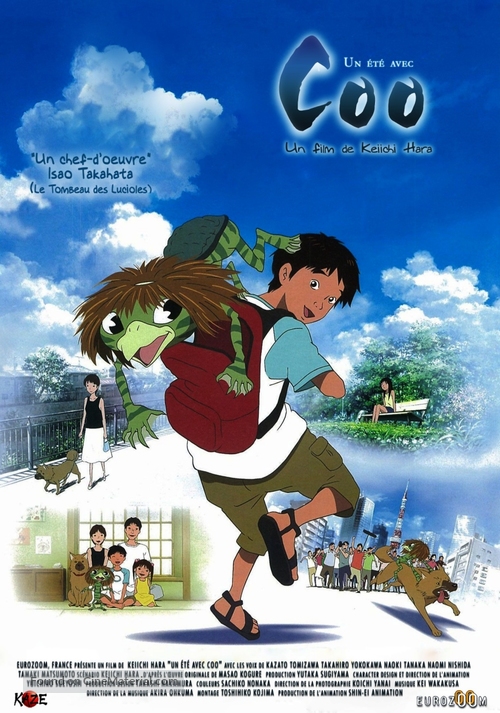 Kappa no ku to natsu yasumi - French Movie Poster