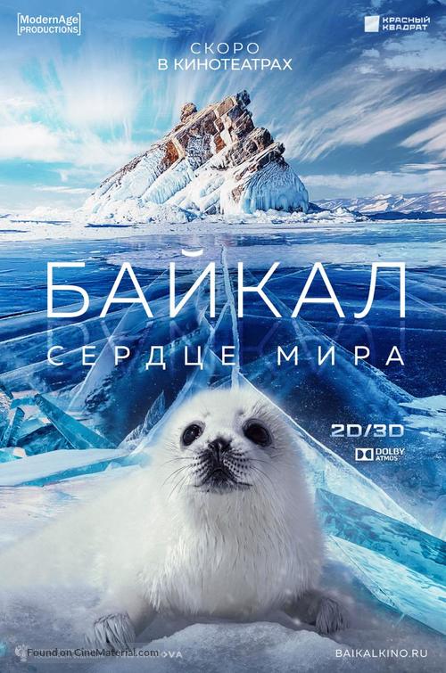 Baikal: The Heart of the World 3D - Russian Movie Poster