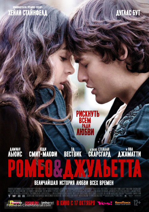 Romeo and Juliet - Russian Movie Poster