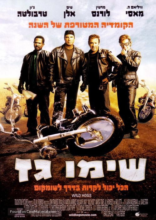 Wild Hogs - Israeli Movie Poster