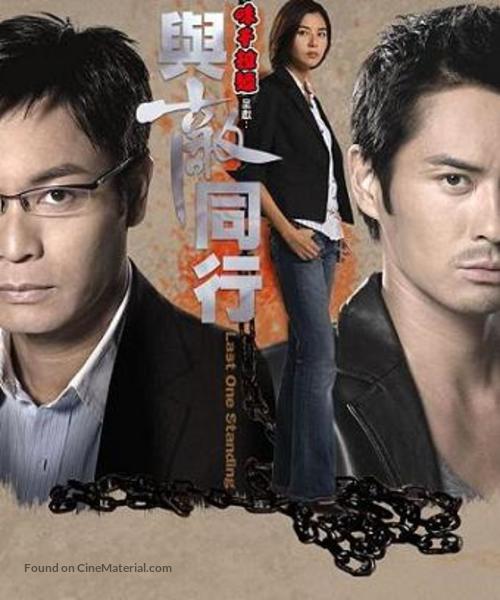 &quot;Yuen loi oi sheung chaak&quot; - Hong Kong Movie Cover