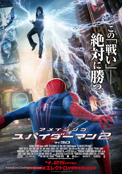 The Amazing Spider-Man 2 - Japanese Movie Poster