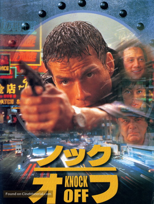 Knock Off - Japanese Movie Cover