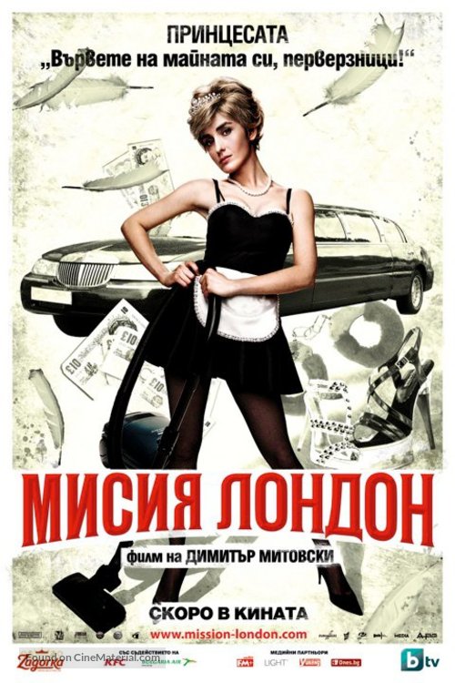 Mission London - Bulgarian Movie Poster