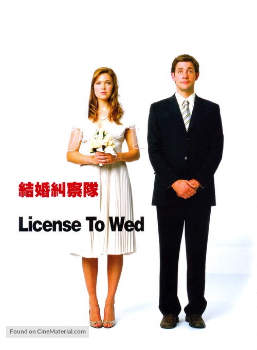 License to Wed - Taiwanese Movie Poster