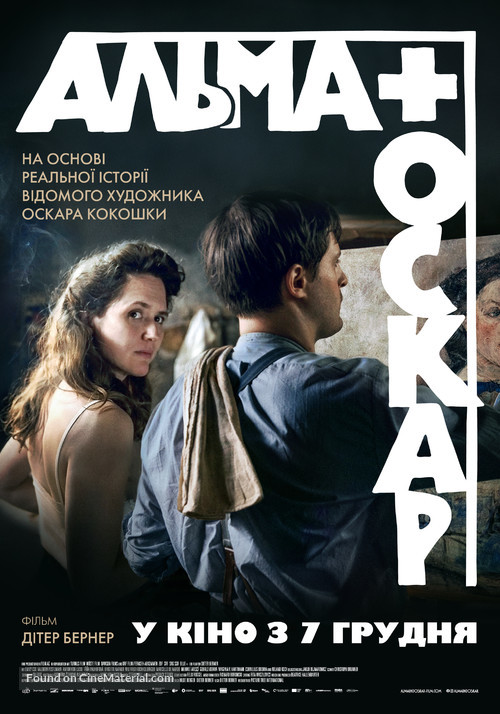 Alma &amp; Oskar - Ukrainian Movie Poster