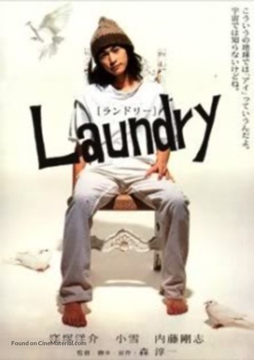 Laundry - Hong Kong Movie Poster