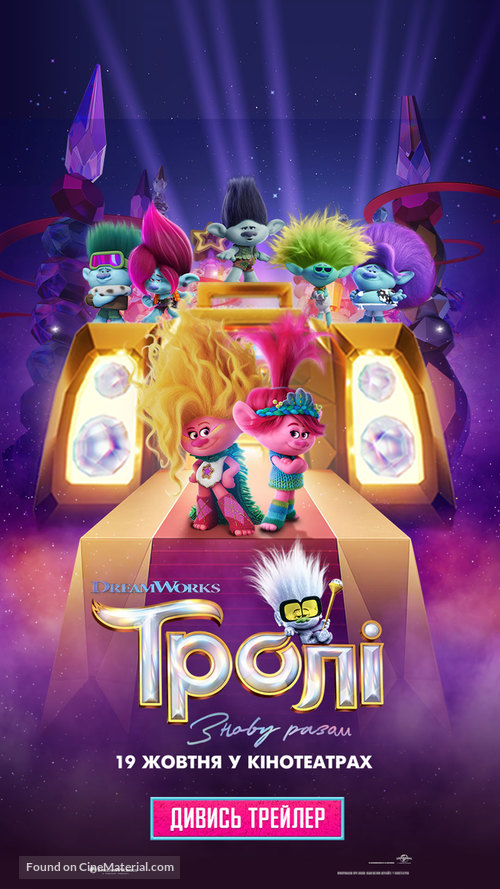 Trolls Band Together - Ukrainian Movie Poster