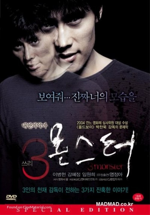 Sam gang yi - South Korean Movie Cover