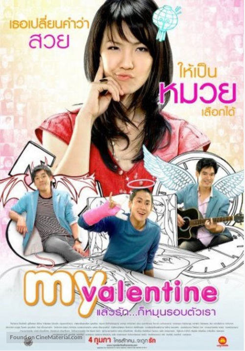 My Valentine - Thai Movie Poster