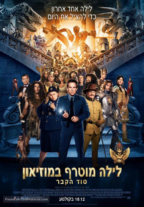 Night at the Museum: Secret of the Tomb - Israeli Movie Poster