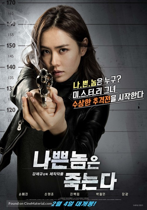 Bad Guys Always Die - South Korean Movie Poster