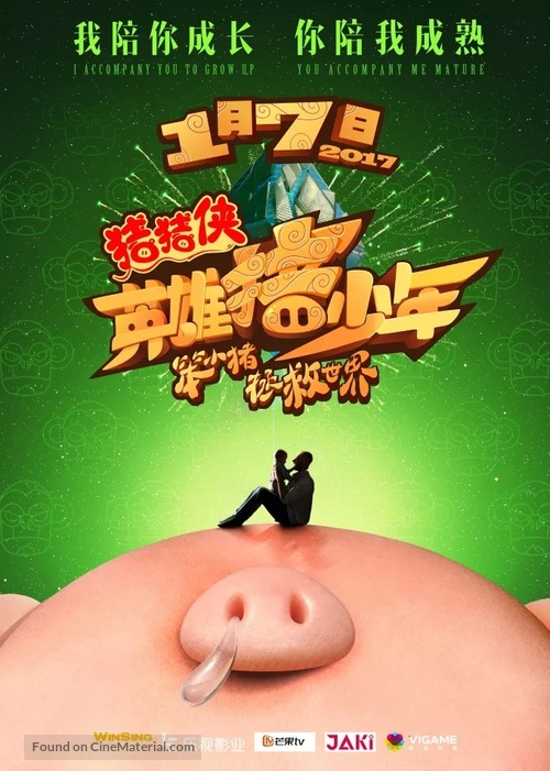 GG Bond: Guarding - Chinese Movie Poster