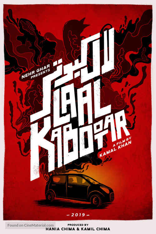 Laal Kabootar - Pakistani Movie Poster