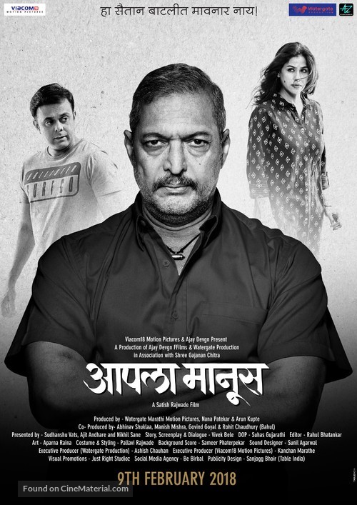 Aapla Manus - Indian Movie Poster