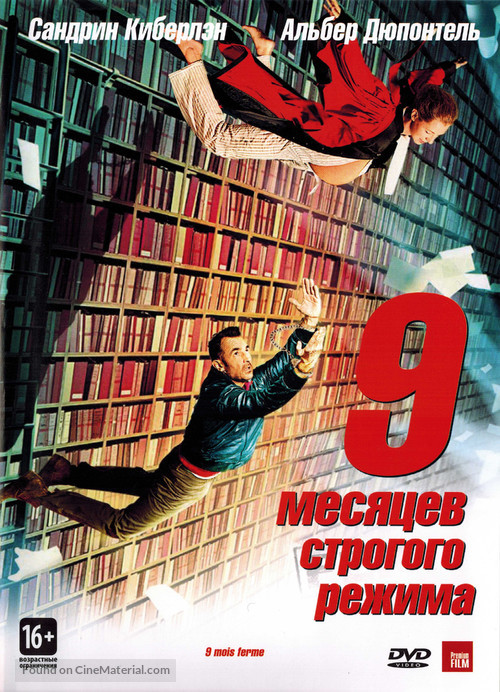 9 mois ferme - Russian DVD movie cover