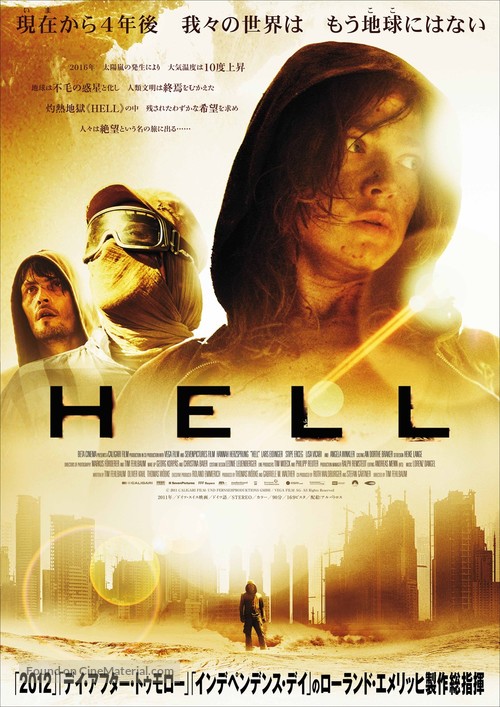 Hell - Japanese Movie Poster