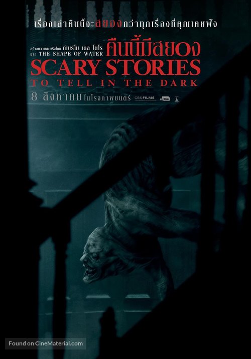 Scary Stories to Tell in the Dark - Thai Movie Poster