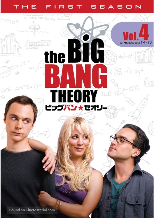 &quot;The Big Bang Theory&quot; - Japanese DVD movie cover